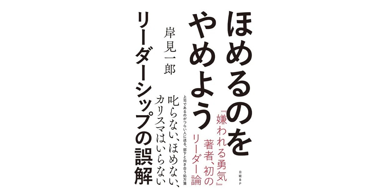 ほめるのを