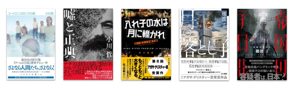 早川書房