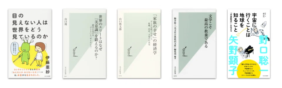 光文社