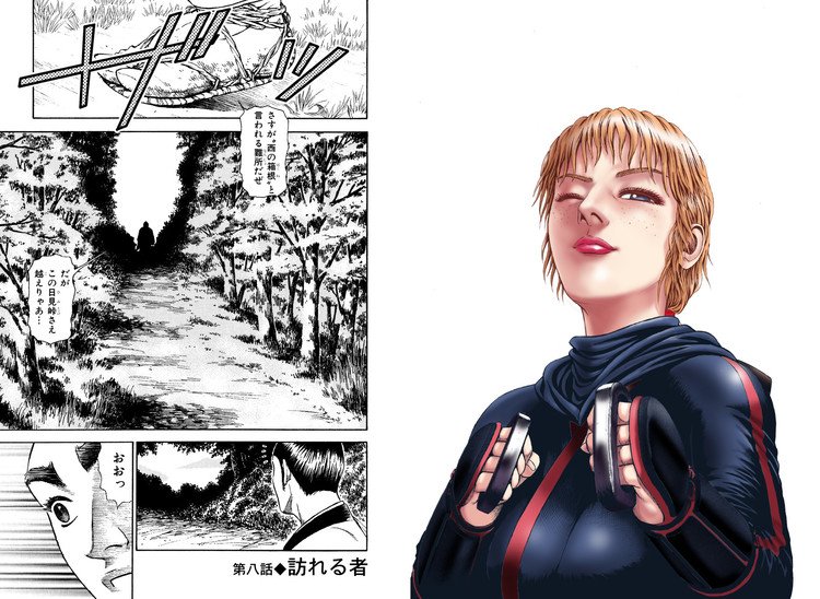 かわのいちろう Note