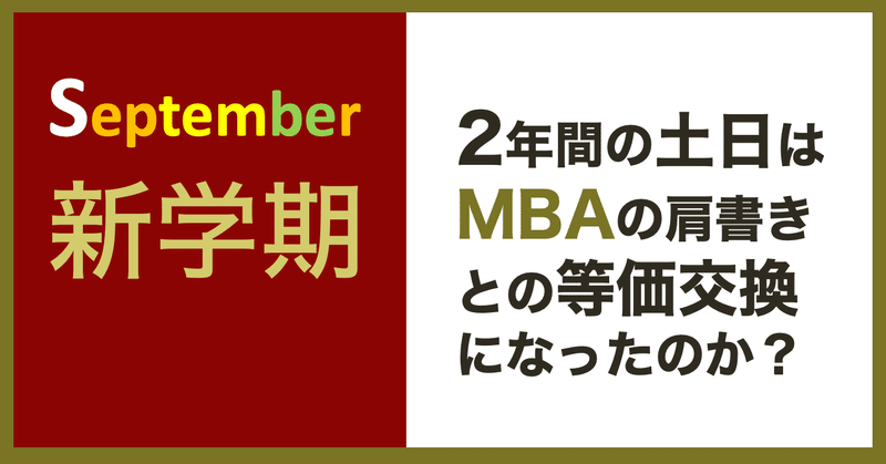 ２年間の土日でmba 第44回 任天堂と8ビット ビデオゲーム 長坂 文夫 Note