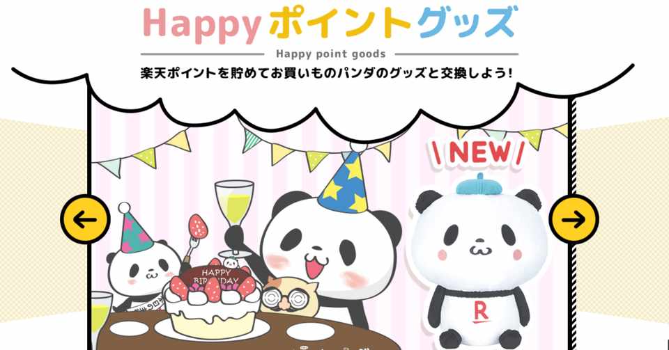 Tiktokの楽天ポイントダンスの成功に学ぶ 真似したくなるクリエイティブの難しさ 徳力基彦 Tokuriki Note