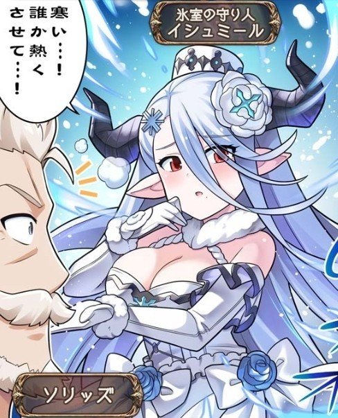 グラブル ドレッドバラージュで活躍しそうな水のフルオート編成のお話 がみさんちーむ Note