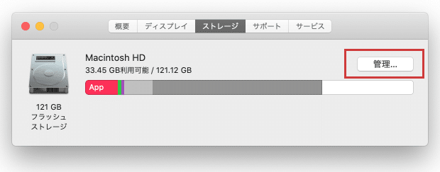 原因解明 涙 Macの その他 を削除してストレージ容量を32gb増やした方法 合同会社lilipassion こんのりり Note