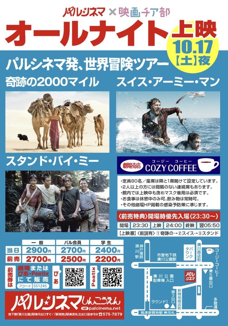 ジュブナイル映画の金字塔 スタンド バイ ミー 映画チア部神戸本部 Note ジュブナイル映画の金字塔 スタンド バイ ミー 映画チア部神戸本部 Note