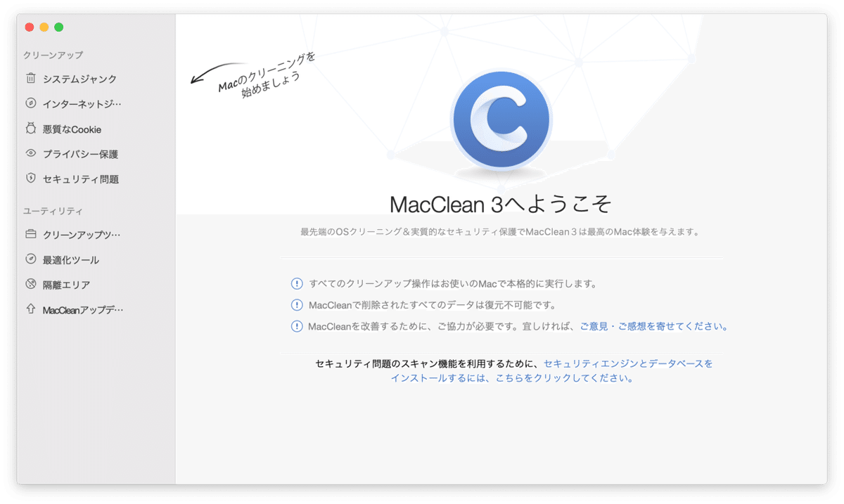 Macの「その他」を削除し、ストレージ容量不足を解消する方法