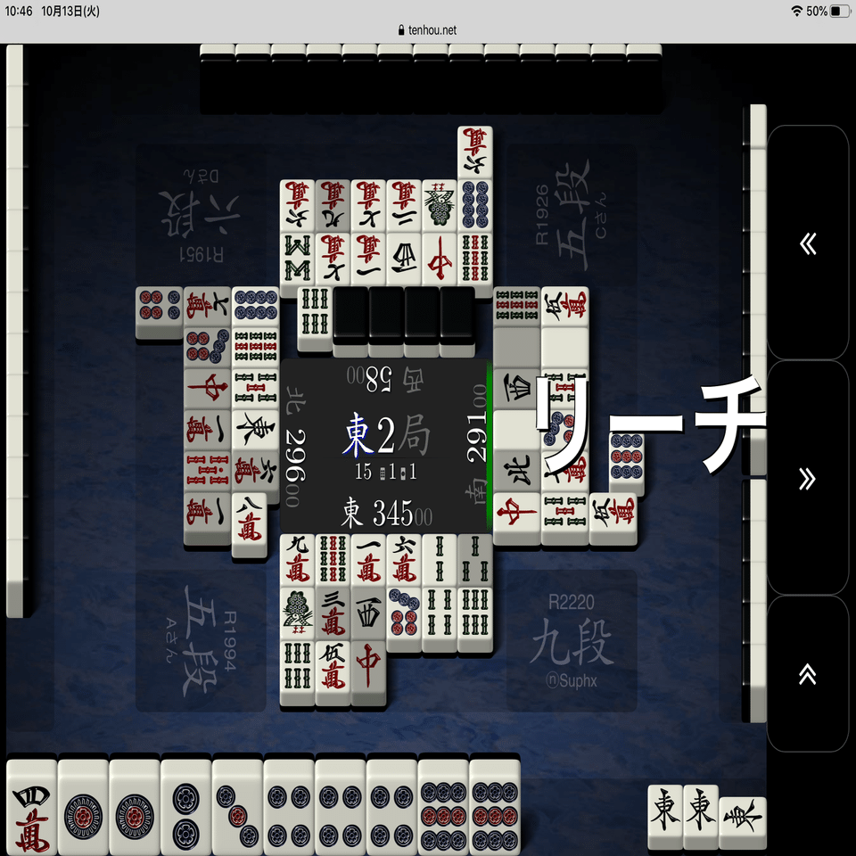 【説明書・帯あり】リーチ麻雀　お一人様でも打てます！ 3-player Mahjong] How to use open reach! #Mahjong #Mahjong