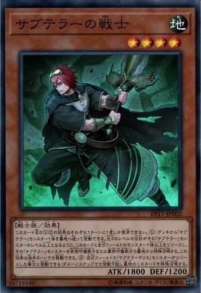 遊戯王デッキ紹介】令和を駆けるサブテラーの戦士｜ヤマハンセン