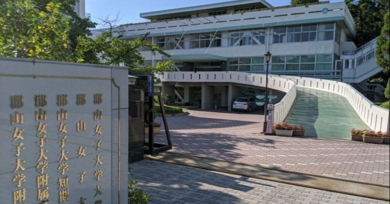 福島県 新型コロナ特集 当事者 が語る教訓 郡山女子大 月刊 政経東北 Note 福島県 新型コロナ特集 当事者 が語る教訓 郡山女子大 月刊 政経東北 Note