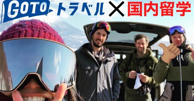 今年の冬は長野で国内留学ってどう 日本好きのネイティブと本場の英会話が楽しめる合宿があるらしいよ Kanta Note