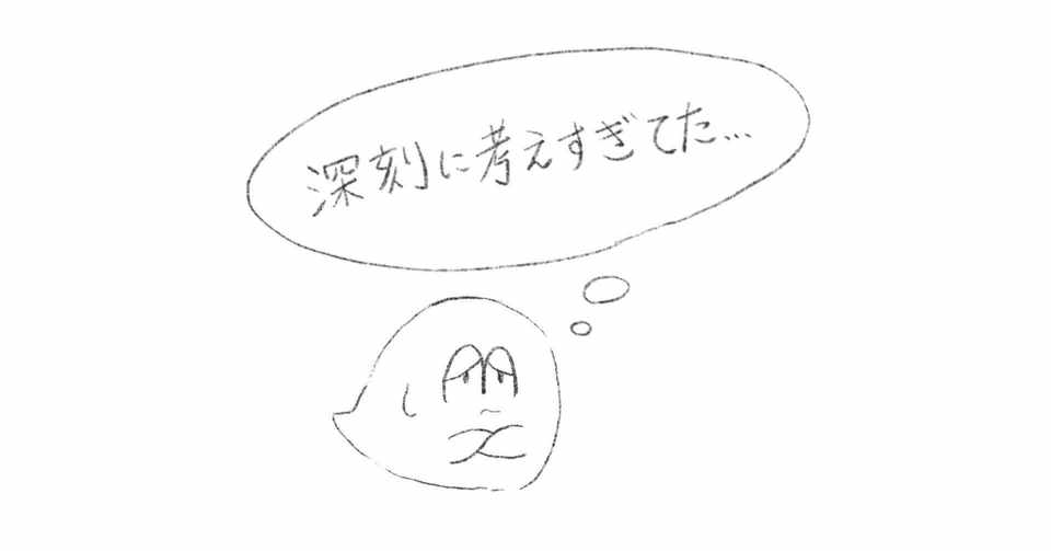 めんどくさい 人間関係編 じゃがいも男爵 Note