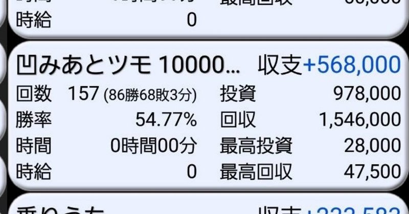 ジャグラー 台選び トモプロ 友達がプロ から教わった勝ち方のまとめ 設定6濃厚台をツモしたときのやりとり公開 ジャグラー 専業の友達 以下略トモプロ から勉強したら勝ち組兼業スロッターになれた話 Note