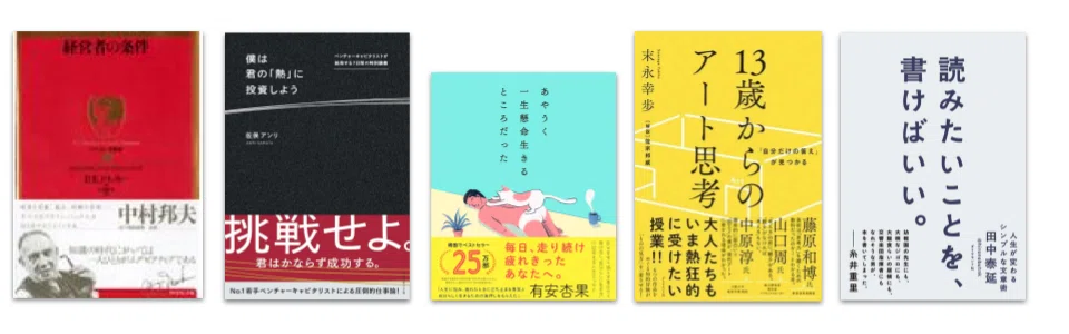 ダイヤモンド社