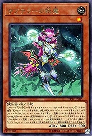 遊戯王デッキ紹介】令和を駆けるサブテラーの戦士｜ヤマハンセン