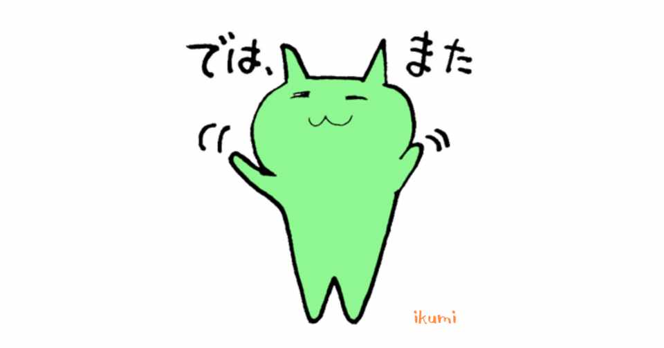 これは誤訳なのでしょうか いつからsee You Againの和訳は またね になったのでしょうか そうたい Note
