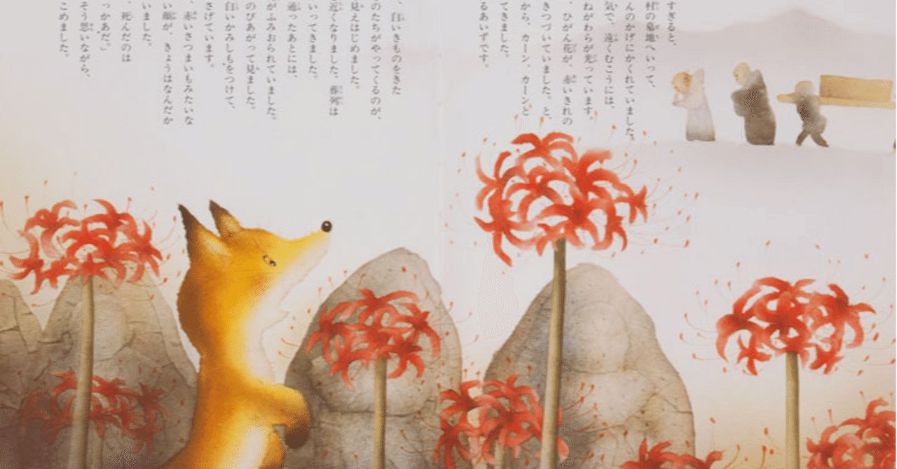 アカギツネ かふぃ Note