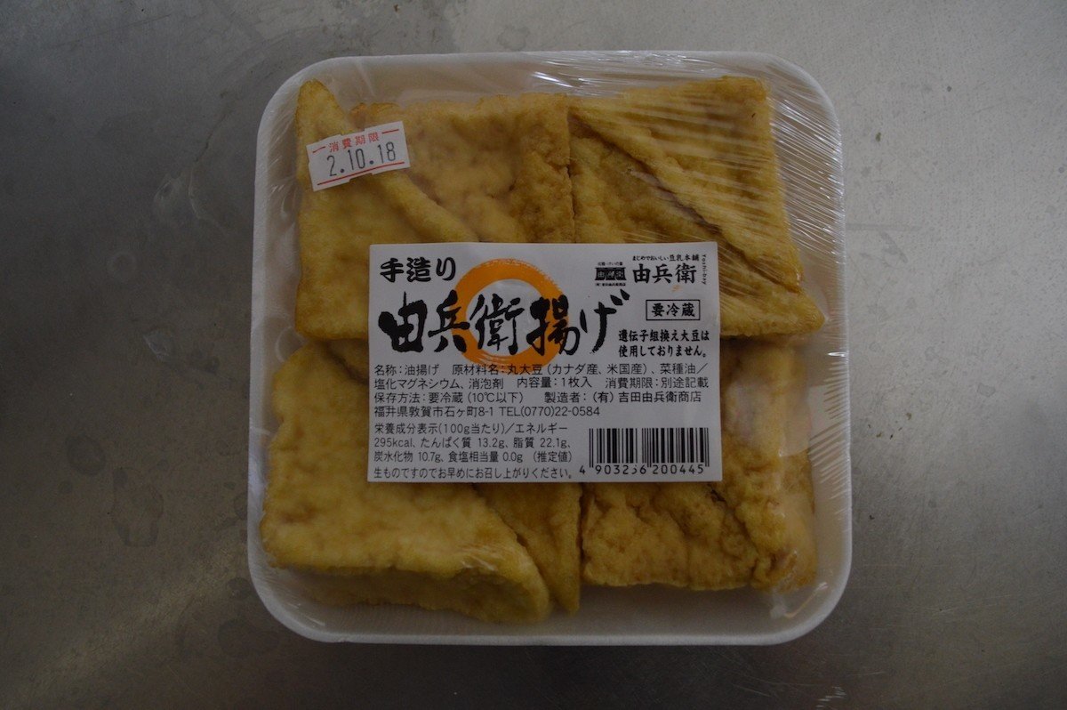 厚揚げと分厚い油揚げは別物なの 吉田由兵衛商店の 厚揚げ 由兵衛揚げ を食べ比べ にしやま あやか Note