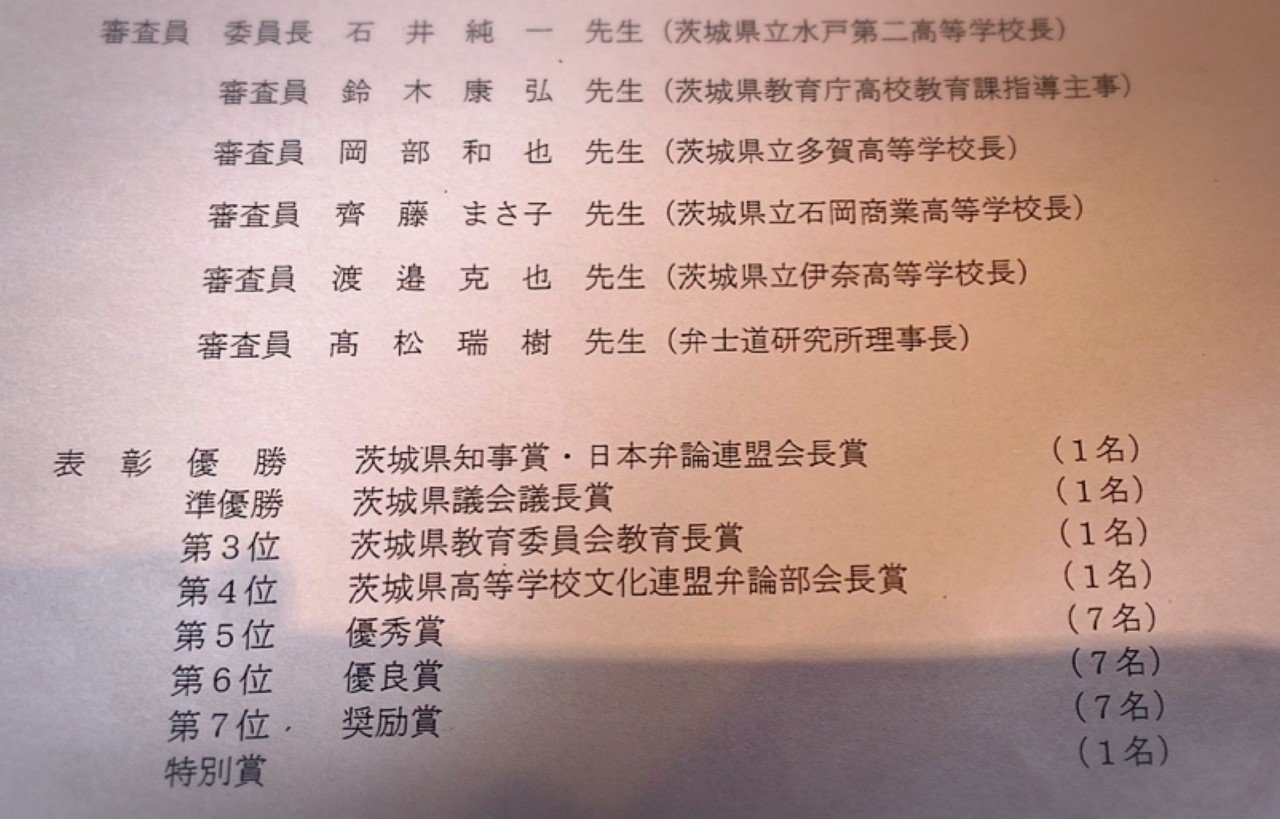 高校生が自ら問いを立て 7分間 で自己表現する日本語競技を全国に広めたい 弁論大会レポート 髙松 瑞樹 弁論ガール Note 高校生が自ら問いを立て 7分間 で自己表現する日本語競技を全国に広めたい 弁論大会レポート 髙松 瑞樹 弁論ガール Note