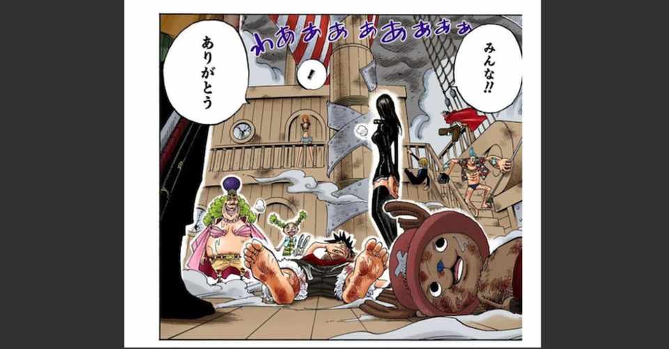 One Pieceの名言を振り返る みんな ありがとう ひなたぼっこする猫 Note