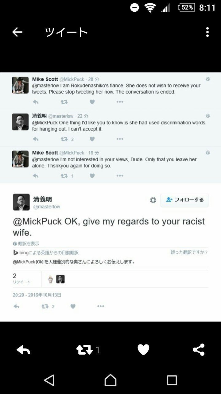 ろくでなし子さんは クズ でも レイシスト でもない の拙い英訳 Rokudenashiko Is Not Kuzu And Racist Zokkuwolder Note
