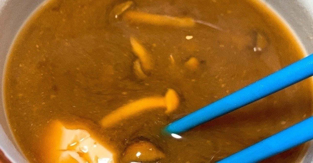 今日のごはん なめこの味噌汁って なめこがオーラ纏ってるみたいなぬるぬるあるよね あれ いいんですよね みくのしん Note