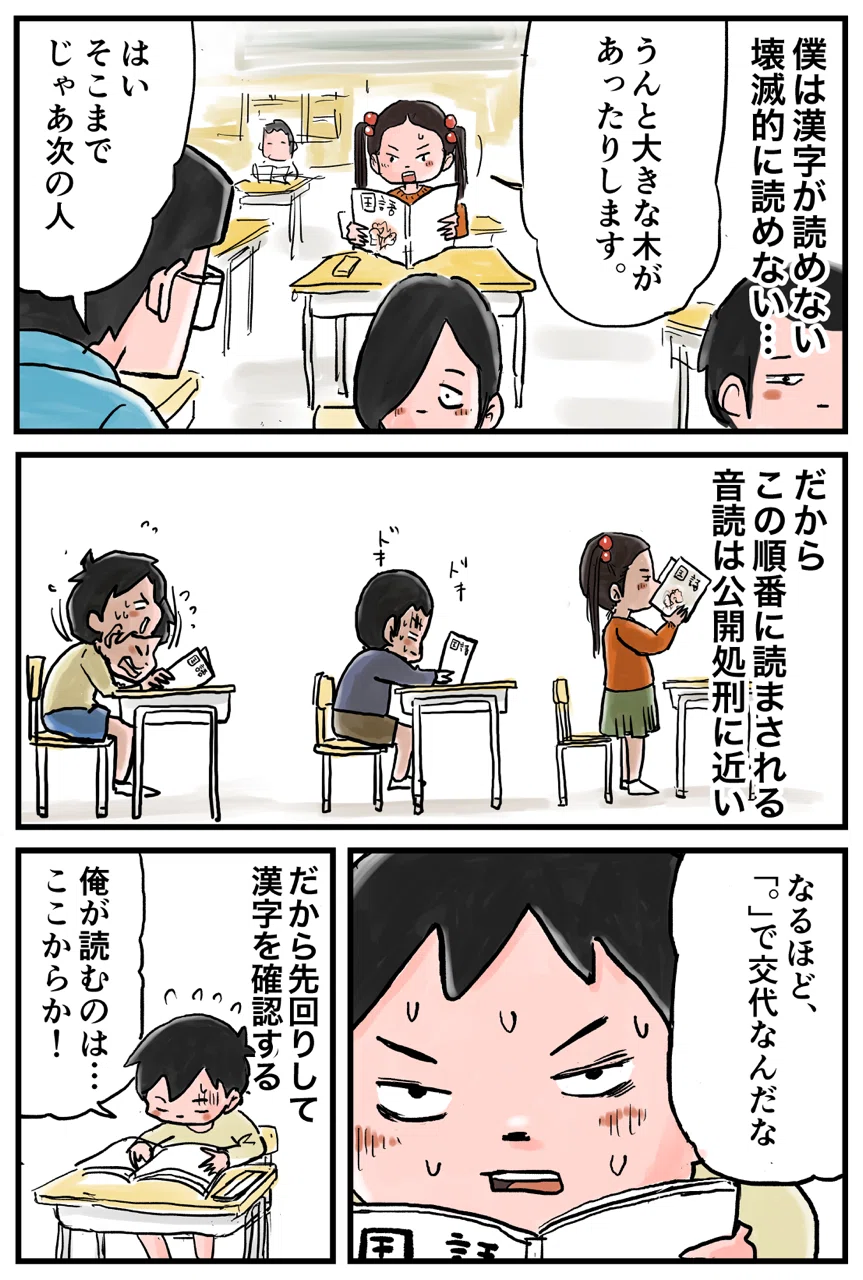 漢字 仲曽良ハミ Note