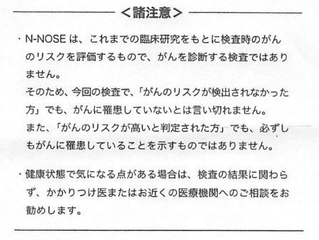 尿一滴の線虫検査で陽性になった人はどうすれば良いのか たろりん 高原太郎 Note 尿一滴の線虫検査で陽性になった人はどうすれば良いのか たろりん 高原太郎 Note