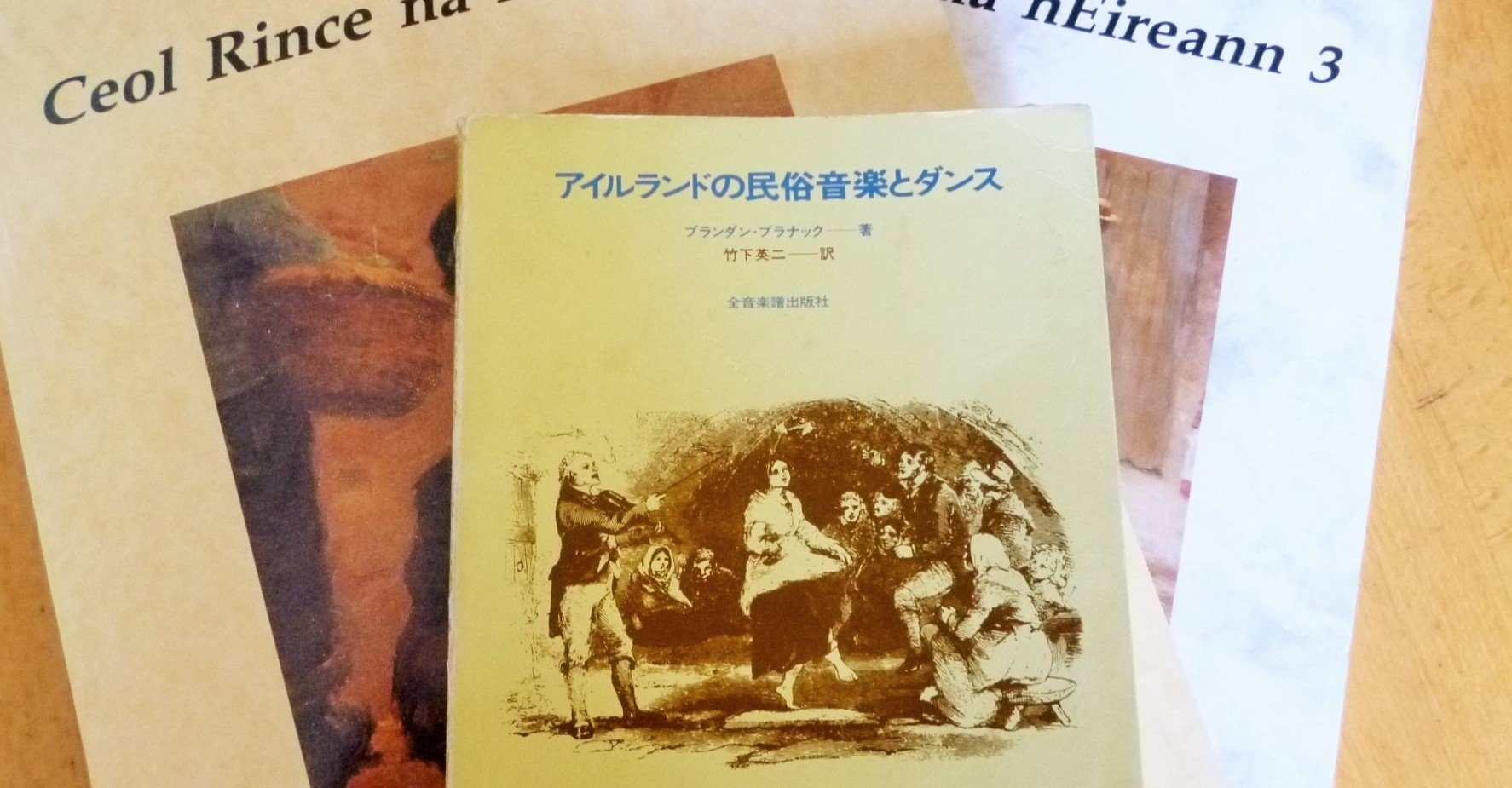 完璧すぎるが故三度も 文献紹介（その1）～絶版になってしまったアイルランドの民俗 洋楽