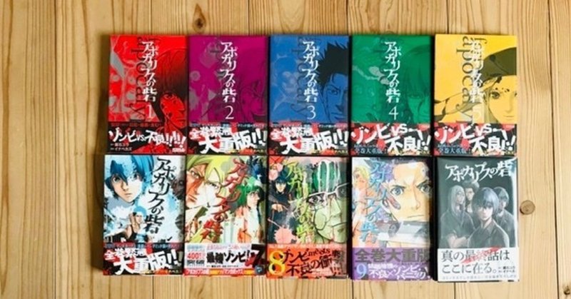 ゾンビ・パニックの世界を救うのは、少年院の不良達の熱い友情。少年院で同室になった仲間たちとの説明のつかない連帯感を描いた「アポカリプスの砦」。