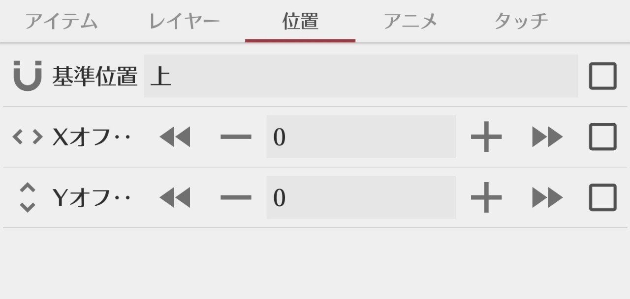 Klwpの位置指定とグループ化 Tokino Note