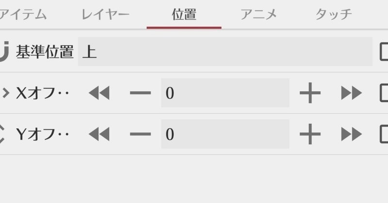Klwpの位置指定とグループ化 Tokino Note