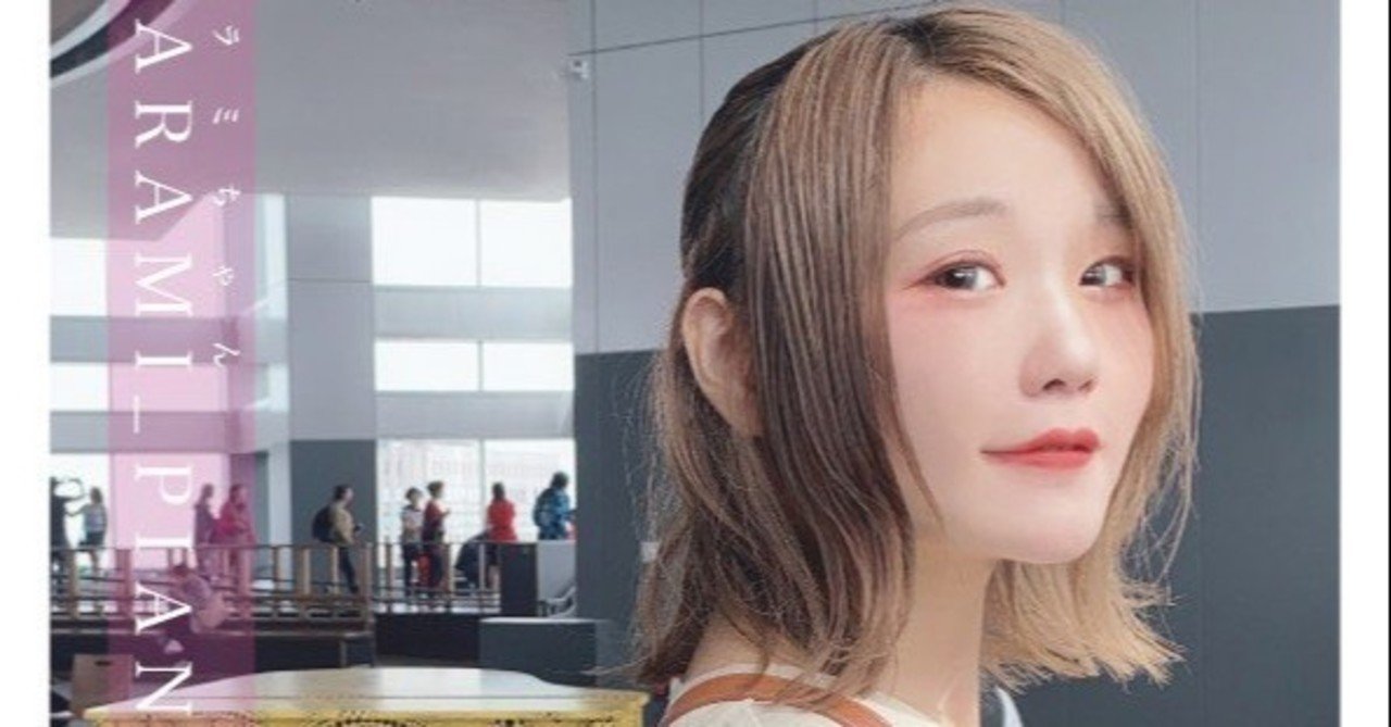 ハラミは食に貪欲 の新着タグ記事一覧 Note つくる つながる とどける ハラミは食に貪欲 の新着タグ記事一覧 Note つくる つながる とどける