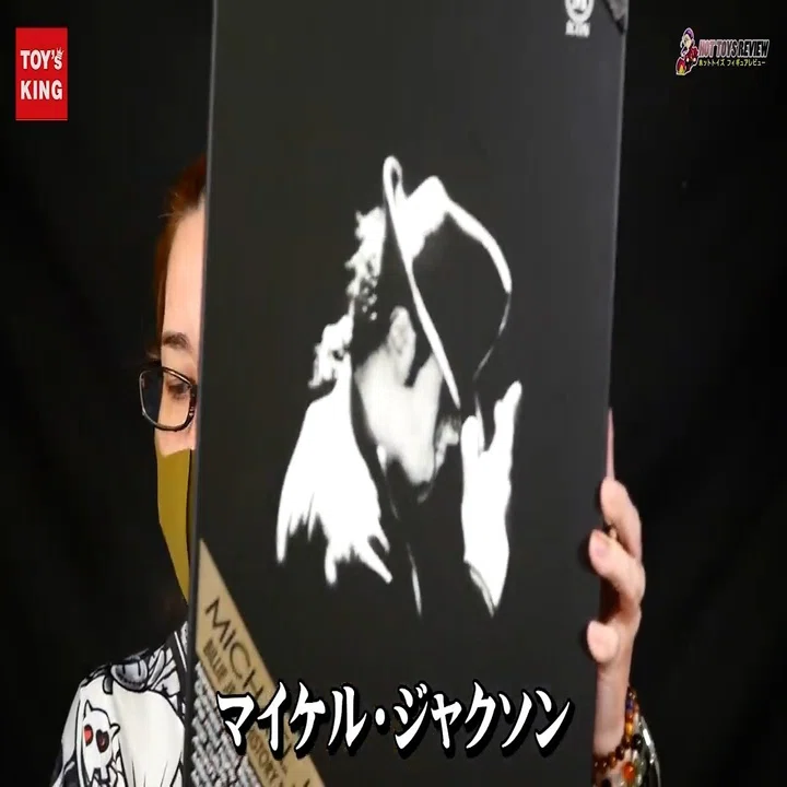 ホットトイズ【マイコン】1/6スケール『マイケル・ジャクソン』(ビリー 