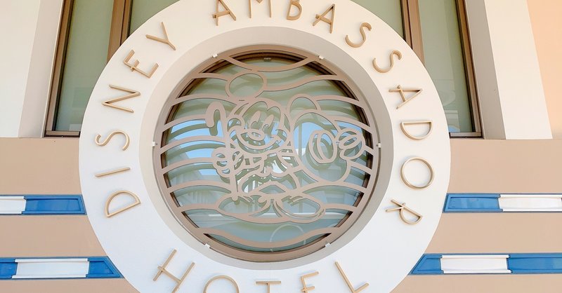 サプライズは突然にvol 7 朝のアンバサダーラウンジで一休みしたら誕生日旅行も終わり イヴん家のディズニー旅記録 Note サプライズは突然にvol 7 朝のアンバサダーラウンジで一休みしたら誕生日旅行も終わり イヴん家のディズニー旅記録 Note
