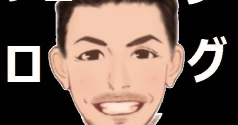 普通じゃない 人になりたい人は今日から止めよう ジョブログ 年収は400万円から倍に出来る note