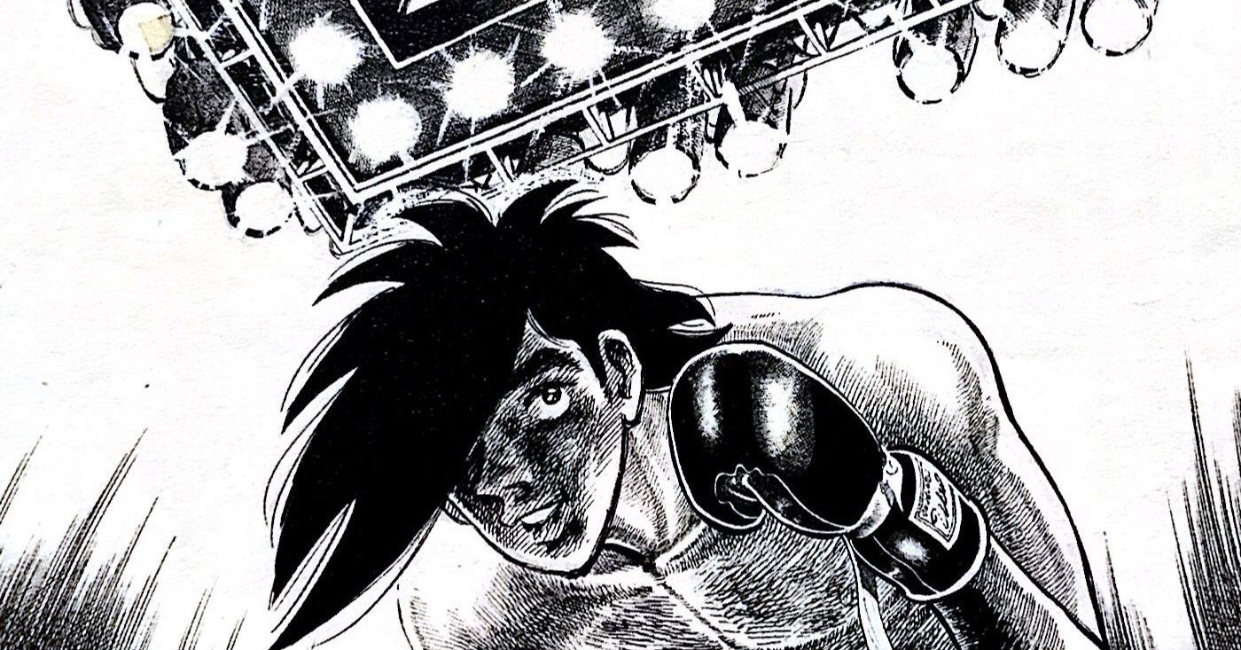 立て 立つんだ ジョー Daitetu Note