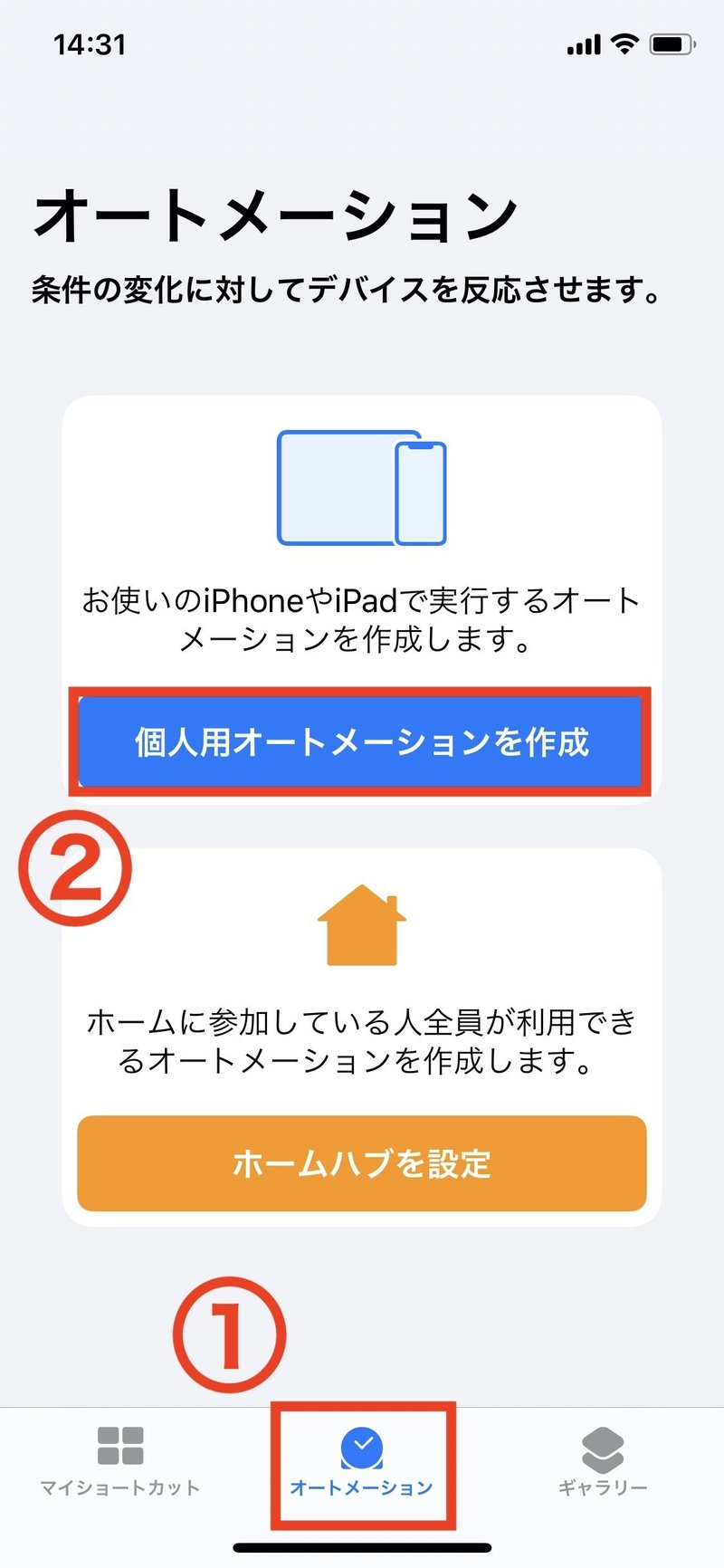Iphoneショートカットでbluetoothスピーカーに簡単に接続する方法 Lily デザイナー Note