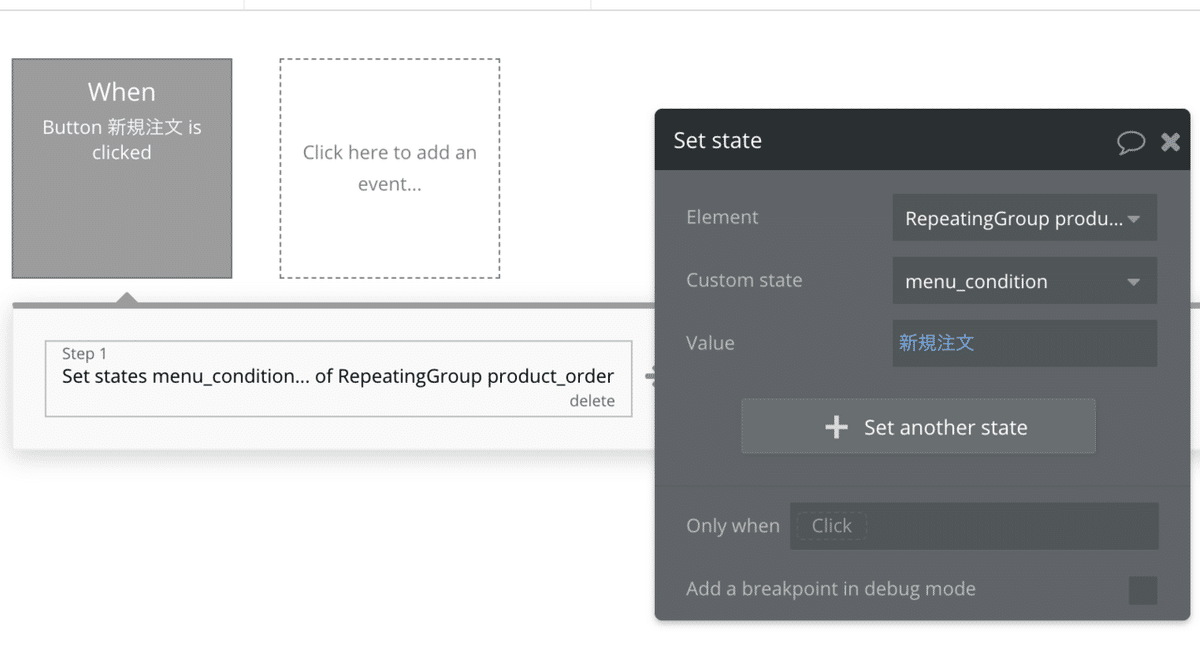 スクリーンショット 2020-10-13 16.20.29