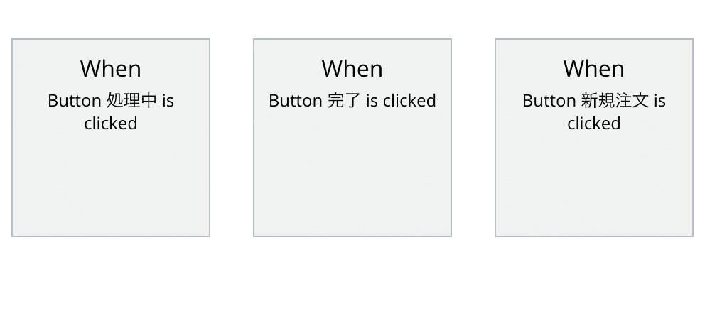スクリーンショット 2020-10-13 16.24.18