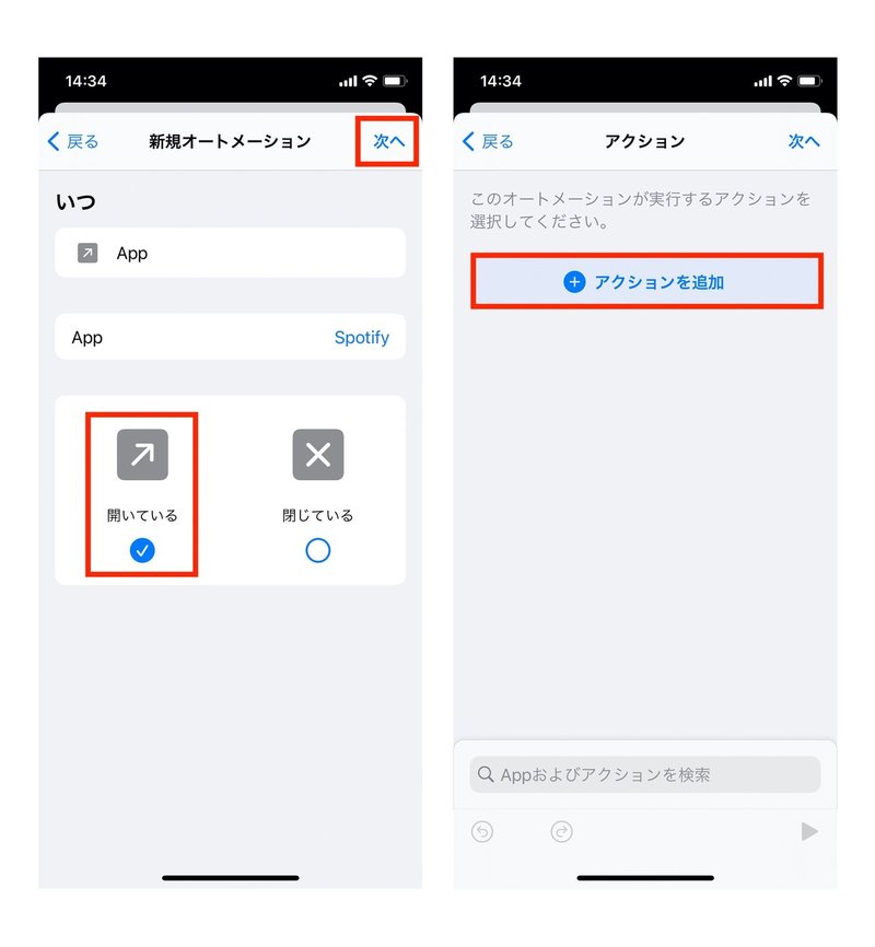 Iphoneショートカットでbluetoothスピーカーに簡単に接続する方法 Lily デザイナー Note