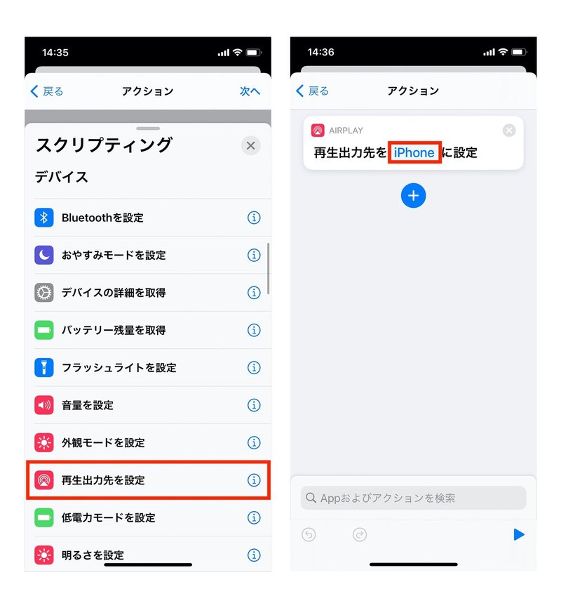 Iphoneショートカットでbluetoothスピーカーに簡単に接続する方法 Lily デザイナー Note