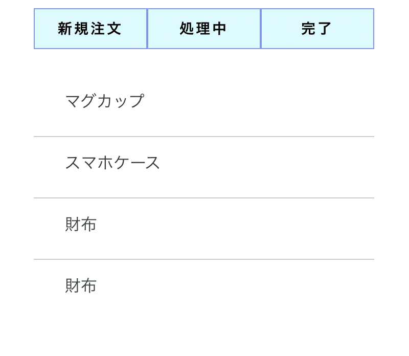 スクリーンショット 2020-10-13 16.39.20