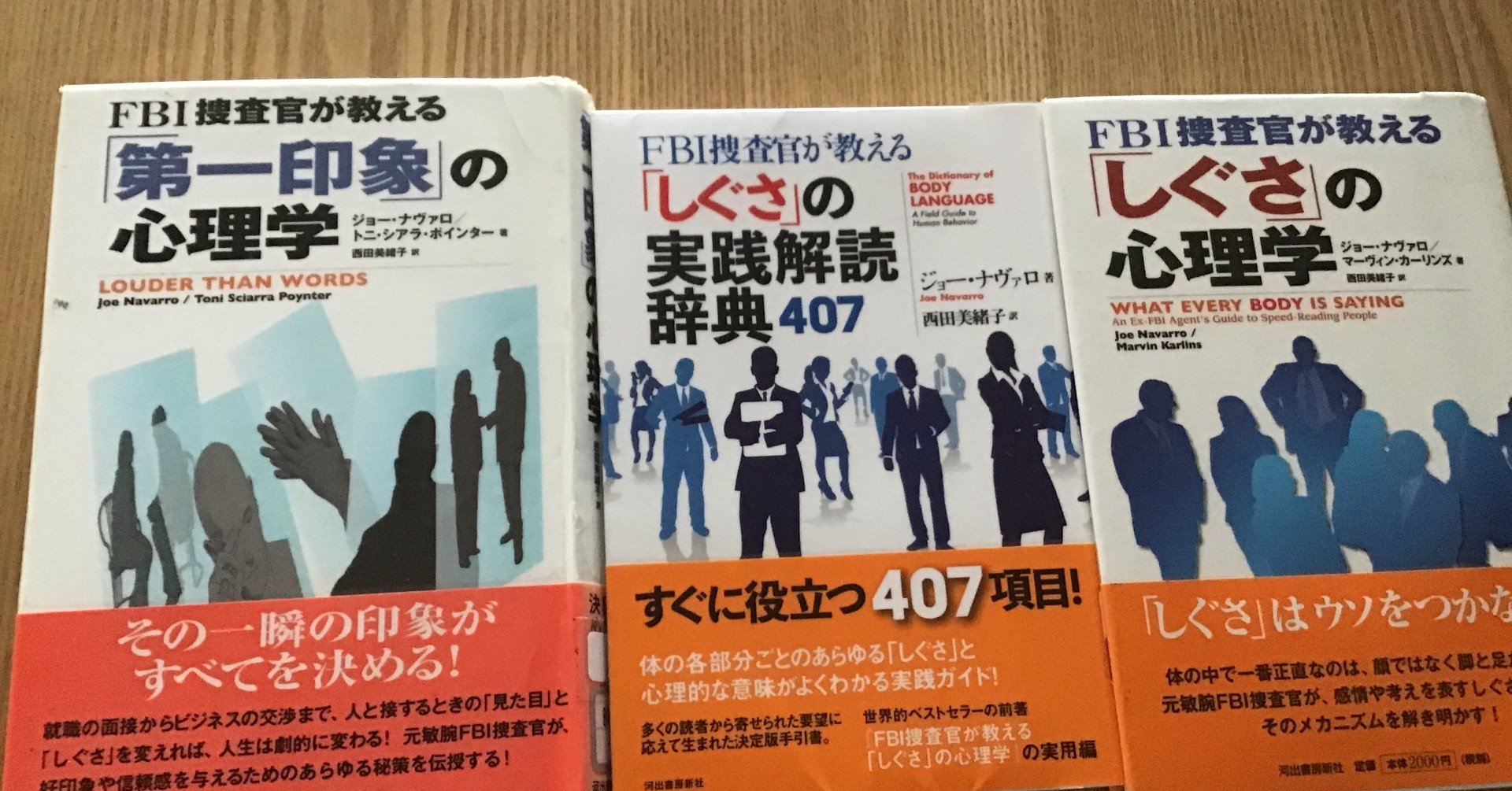 いつも自信のないポーズをしてた Fbi捜査官が教える しぐさ の心理学 ジョー ナヴァロ 綿樽 剛 メンタルタフネス Note いつも自信のないポーズをしてた Fbi捜査官が教える しぐさ の心理学 ジョー ナヴァロ 綿樽 剛 メンタルタフネス Note