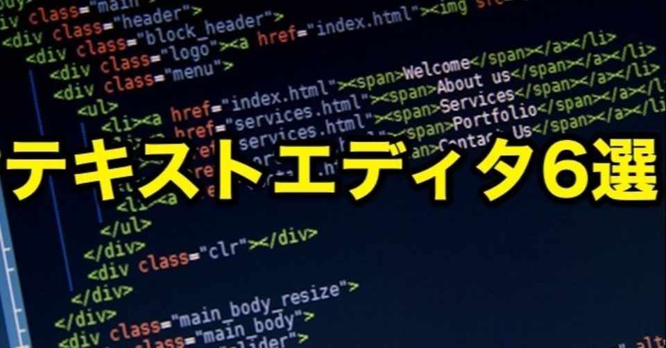 ワード以外に 文書作成のための エディタ って 知ってますか Daitetu Note