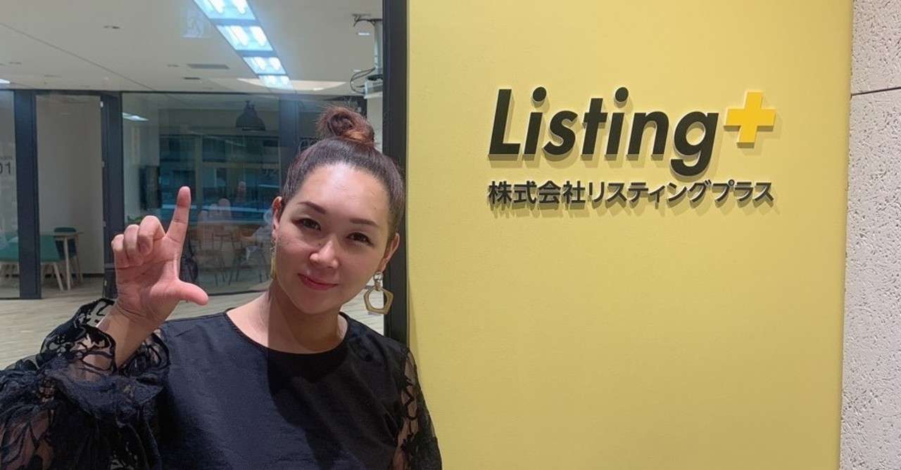 株式会社リスティングプラス の新着タグ記事一覧 Note つくる つながる とどける