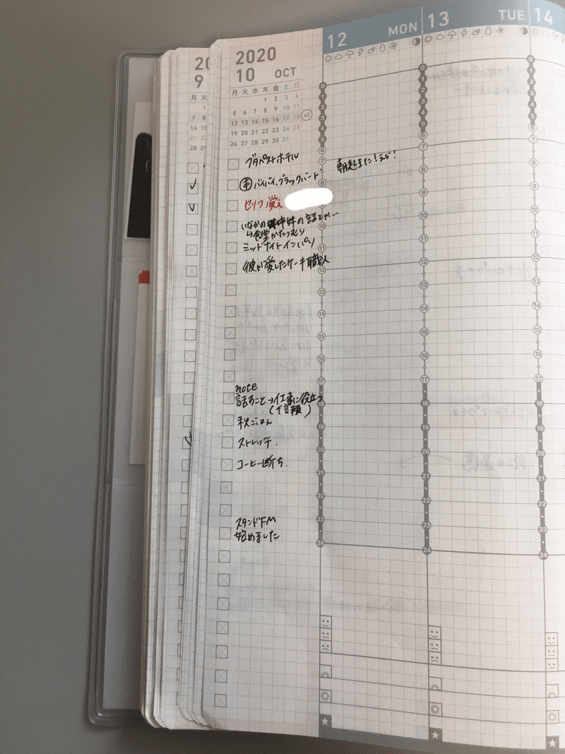ジブン手帳 最強説 こつ Note ジブン手帳 最強説 こつ Note