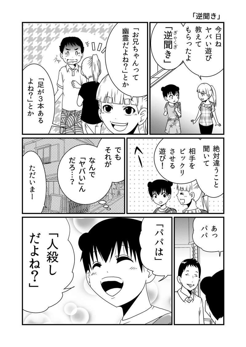 描き下ろし特別マンガ掲載 Pv90億のホラー作家の恐怖の世界とは 洋介犬先生インタビュー Ganma 描き下ろし特別マンガ掲載 Pv90億のホラー作家の恐怖の世界とは 洋介犬先生インタビュー Ganma