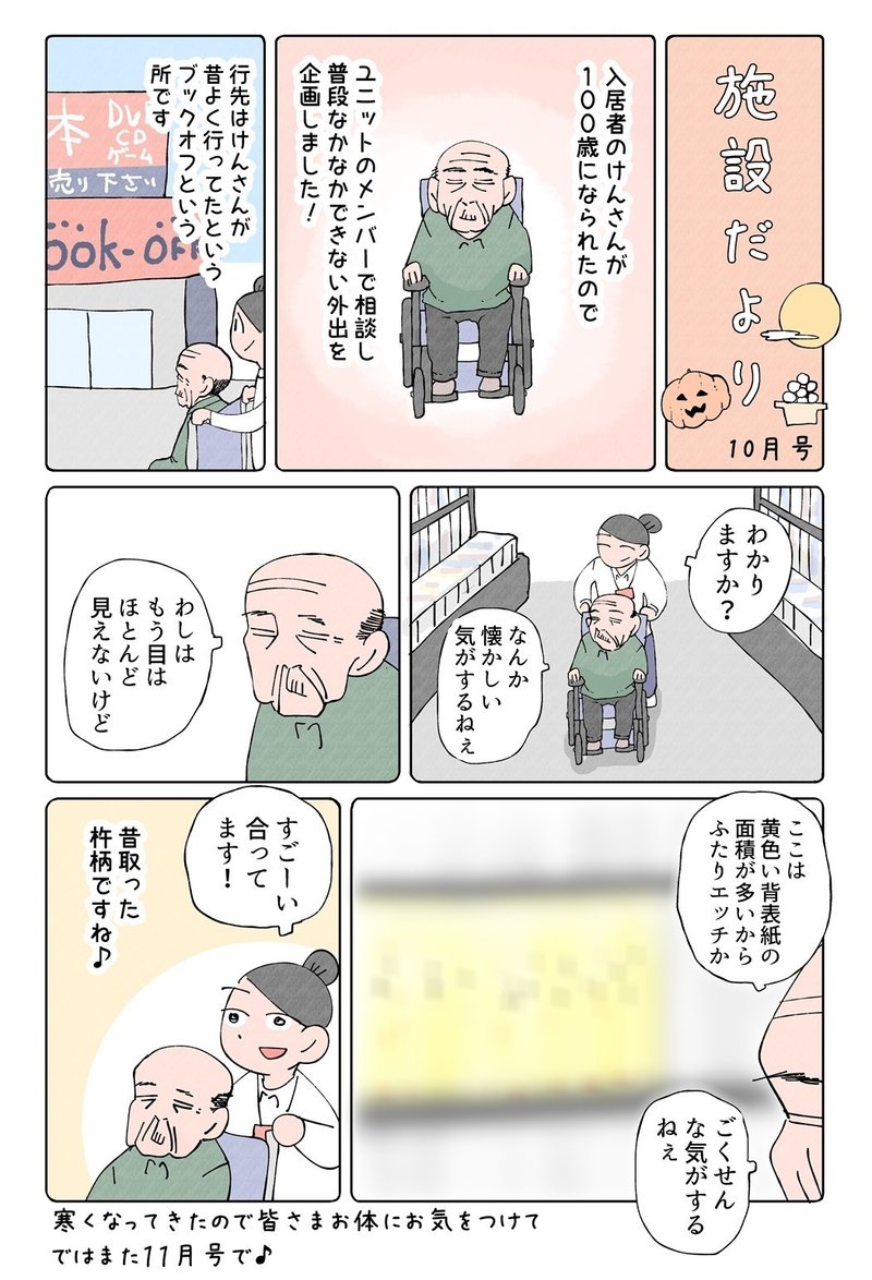 施設通信