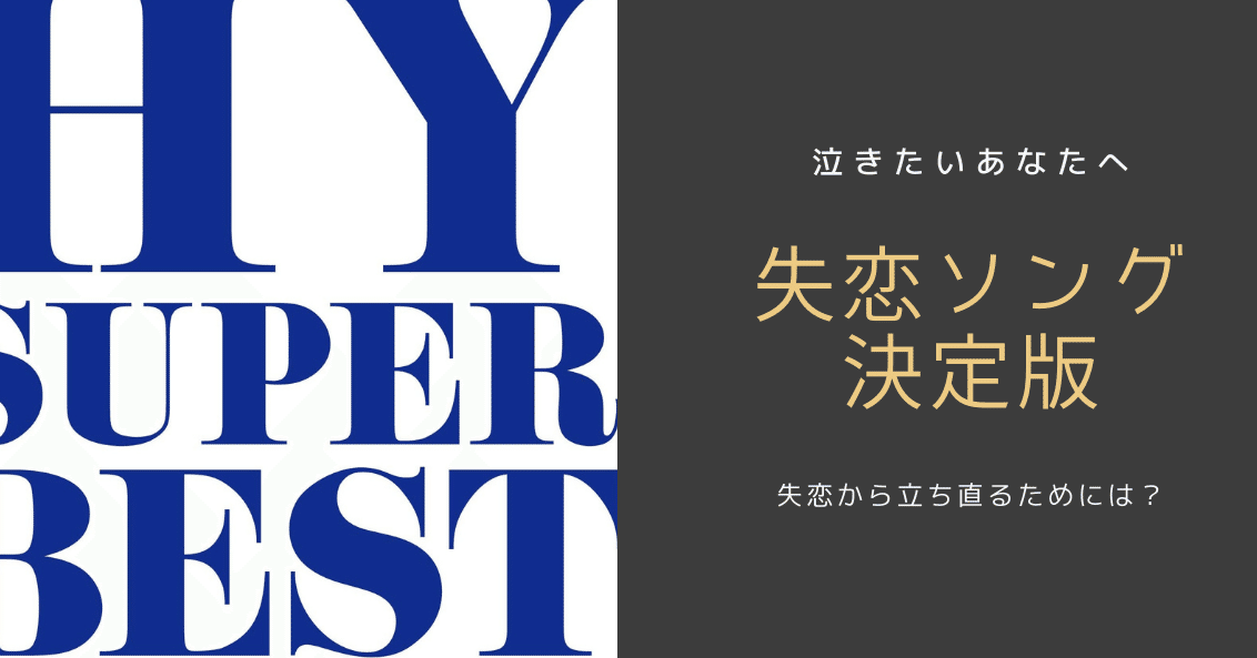 366日の世界観 立ち直るために聞く 株式会社スウィングマン すいんぐまん Note 366日の世界観 立ち直るために聞く 株式会社スウィングマン すいんぐまん Note