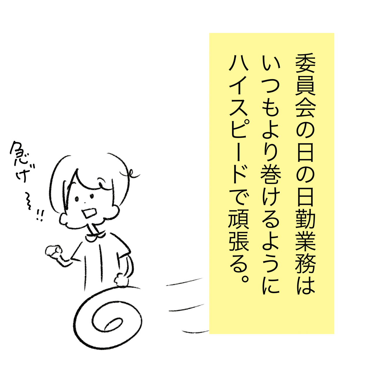 看護師の委員会あるある Shinapy Note 看護師の委員会あるある Shinapy Note